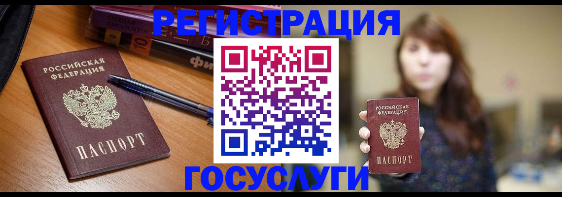 временная регистрация гарантия в Михайловке