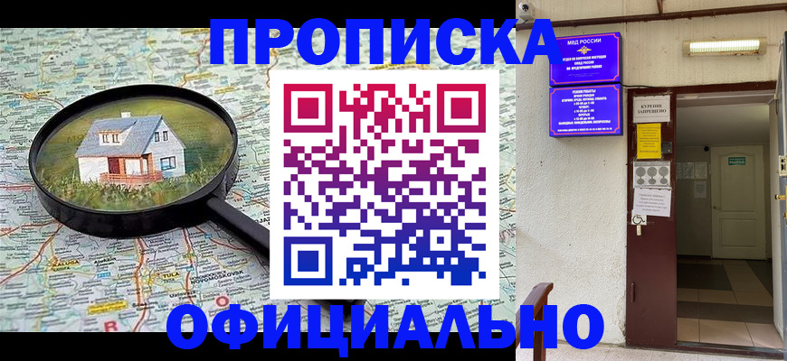 временная регистрация собственник в Михайловке