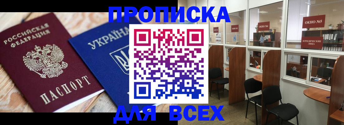 прописка для военкомата в Михайловке