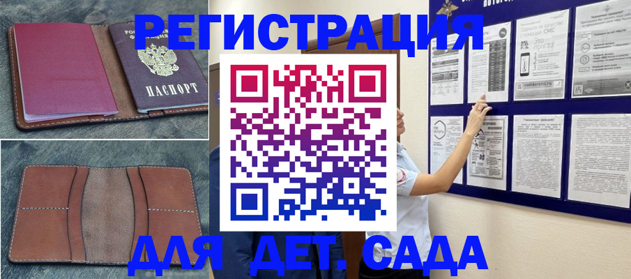 временная регистрация купить в Михайловке